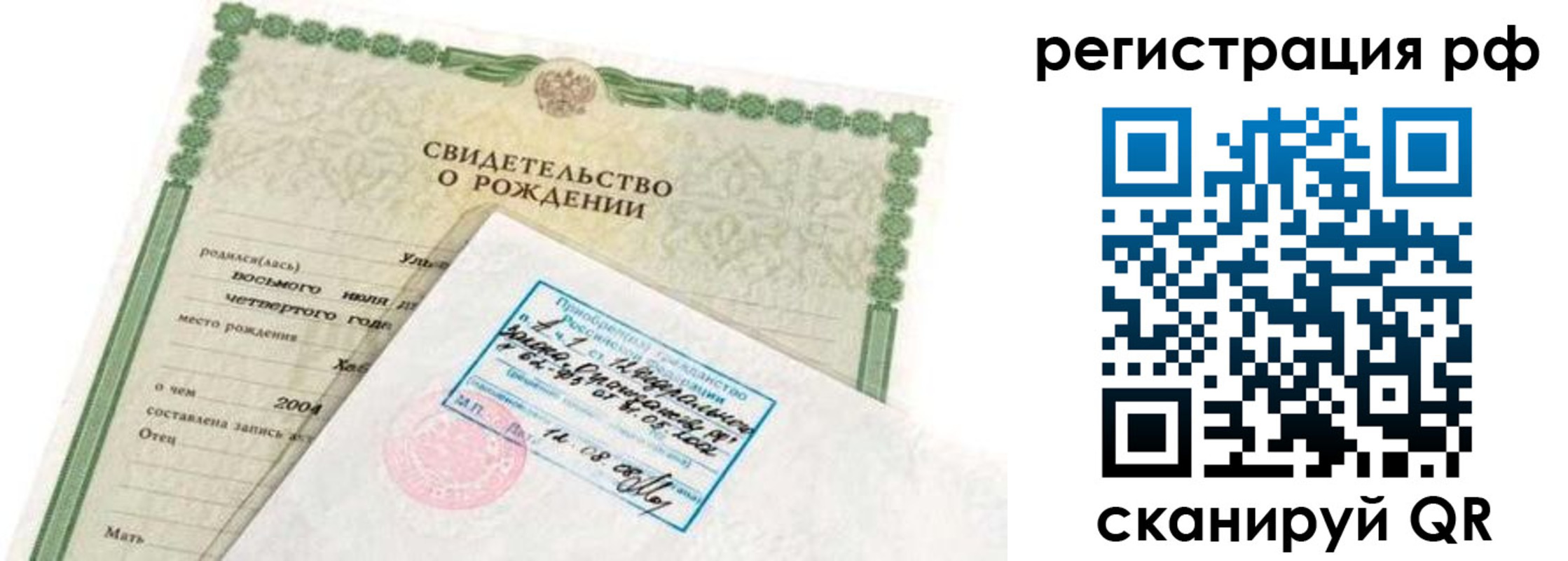 найти адрес прописки в Приморско-Ахтарске