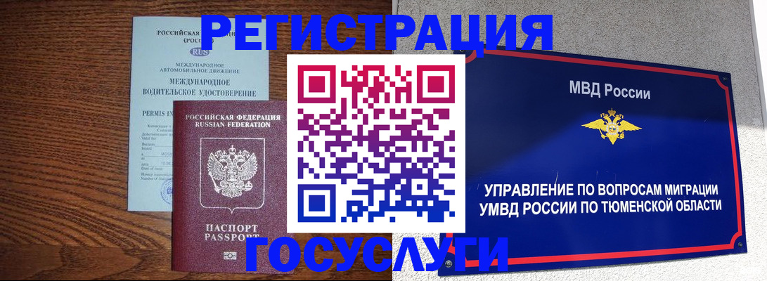 временная регистрация в квартире в Приморско-Ахтарске