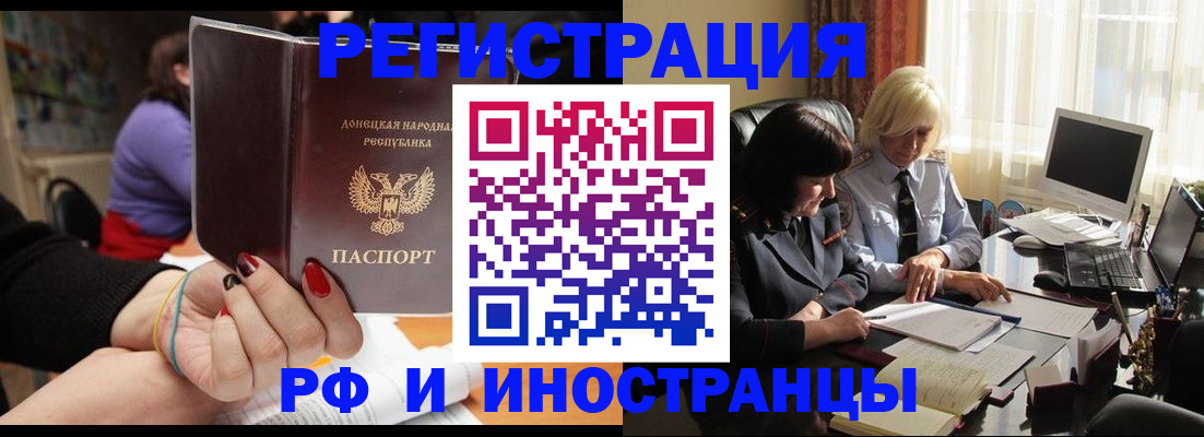 временная регистрация в Приморско-Ахтарске