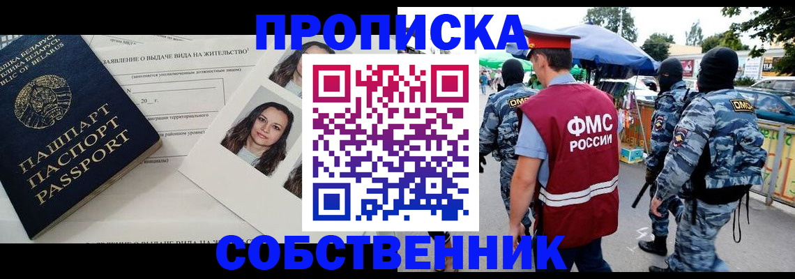 прописка ребенка в Приморско-Ахтарске