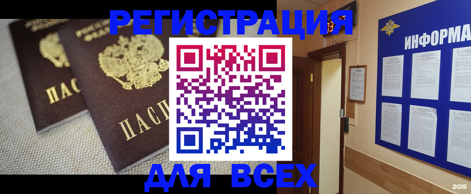 прописка для школы в Приморско-Ахтарске