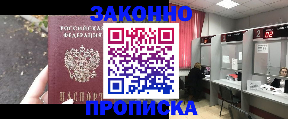 прописка для школы в Приморско-Ахтарске