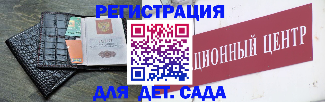 прописка штамп в Приморско-Ахтарске