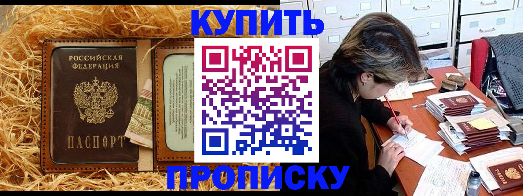 временная регистрация 2025 в Приморско-Ахтарске