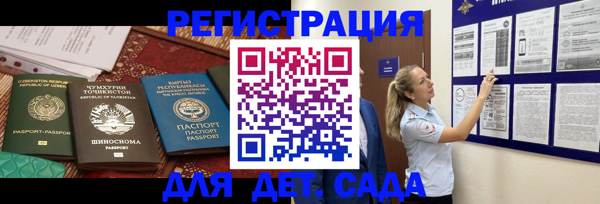 временная регистрация для всех в Приморско-Ахтарске