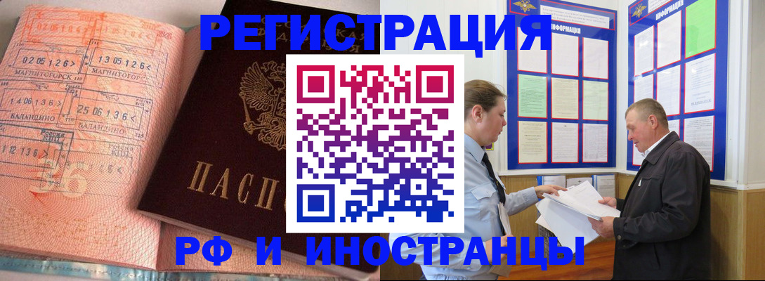 прописка иностранных граждан в Приморско-Ахтарске