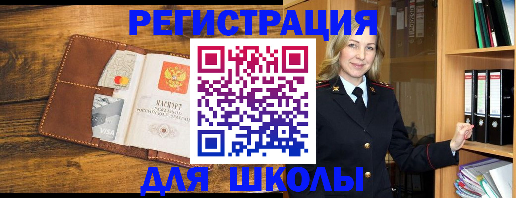 временная регистрация в квартире в Приморско-Ахтарске